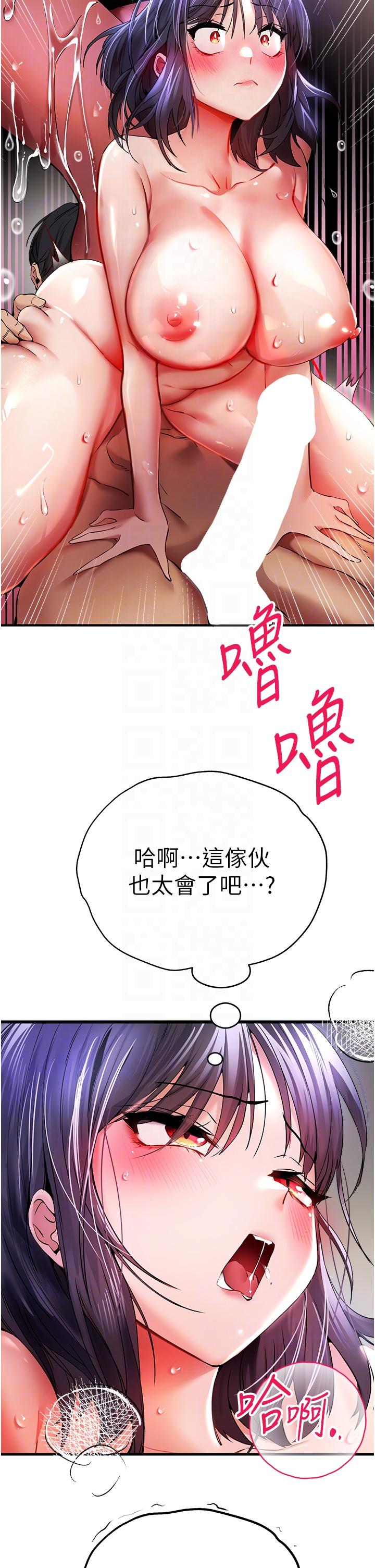 韩国污漫画 初次深交，請多指教 第17话-被夹紧的小穴 26