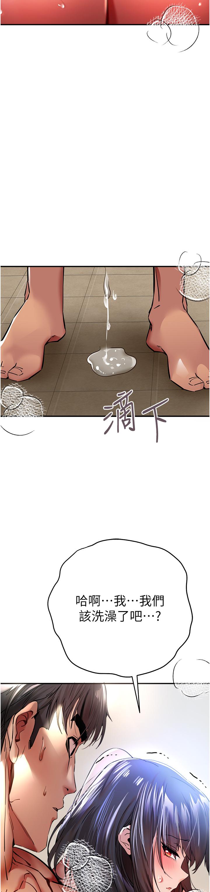 初次深交，请多指教  第17话-被夹紧的小穴 漫画图片57.jpg