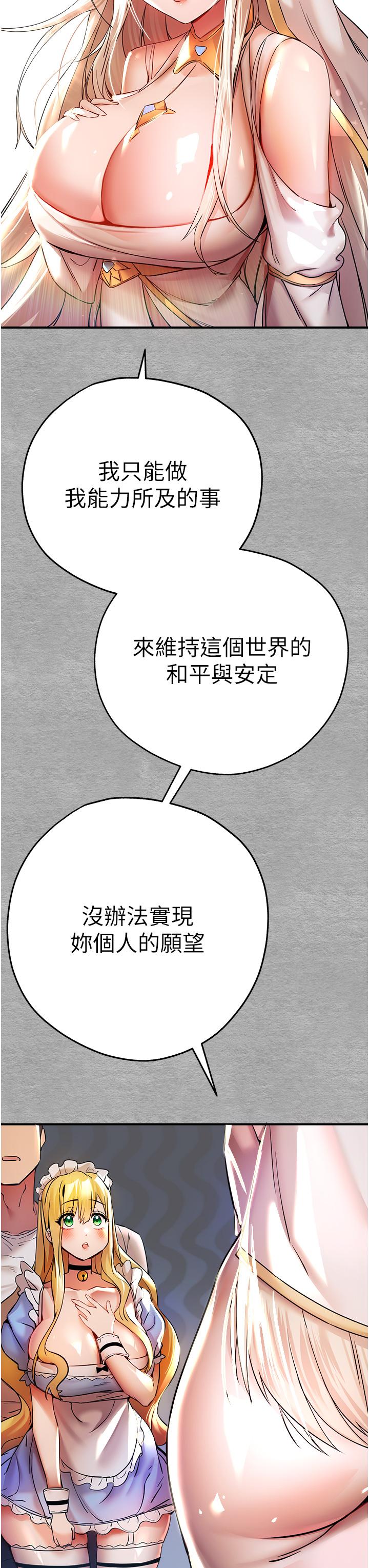 韩国污漫画 初次深交，請多指教 第19话 发泄最赤裸的欲望 13