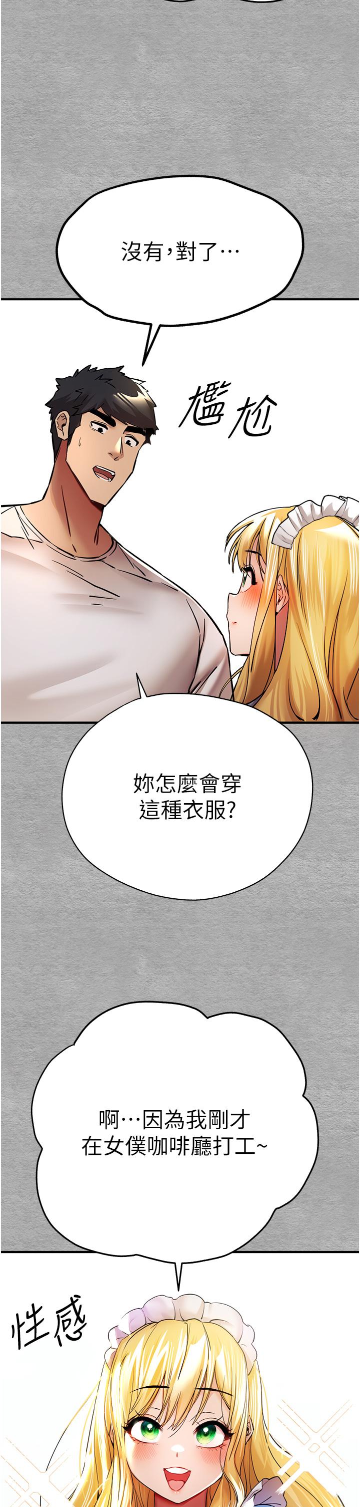 韩国污漫画 初次深交，請多指教 第19话 发泄最赤裸的欲望 37