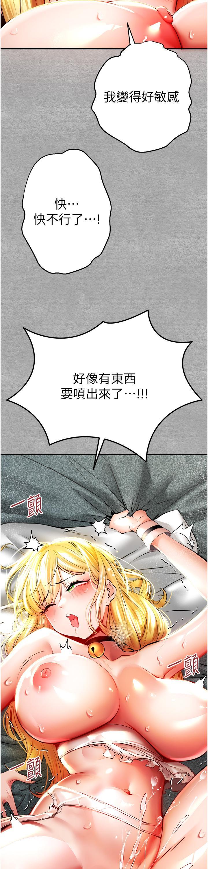 韩国污漫画 初次深交，請多指教 第21话 超级敏感的淫荡母狗! 2