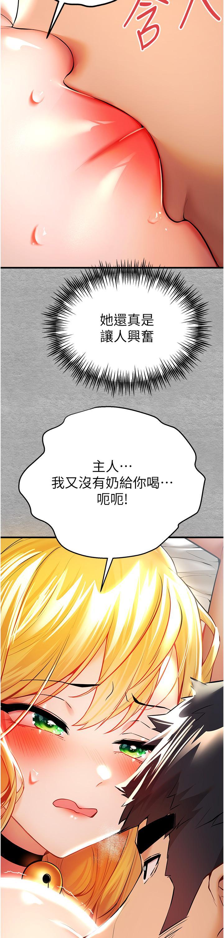 初次深交，请多指教  第21话 超级敏感的淫荡母狗! 漫画图片15.jpg