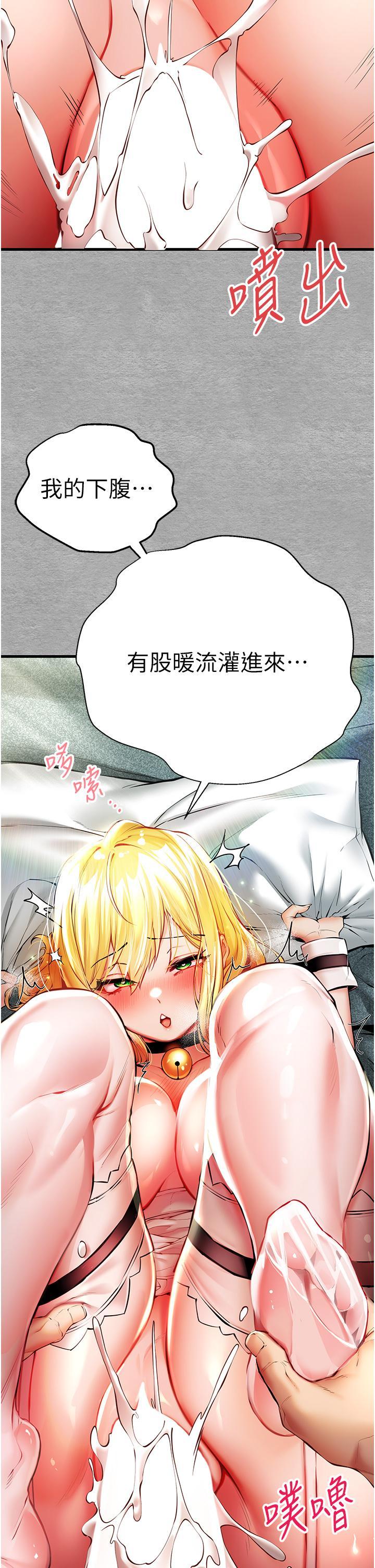 韩国污漫画 初次深交，請多指教 第21话 超级敏感的淫荡母狗! 36