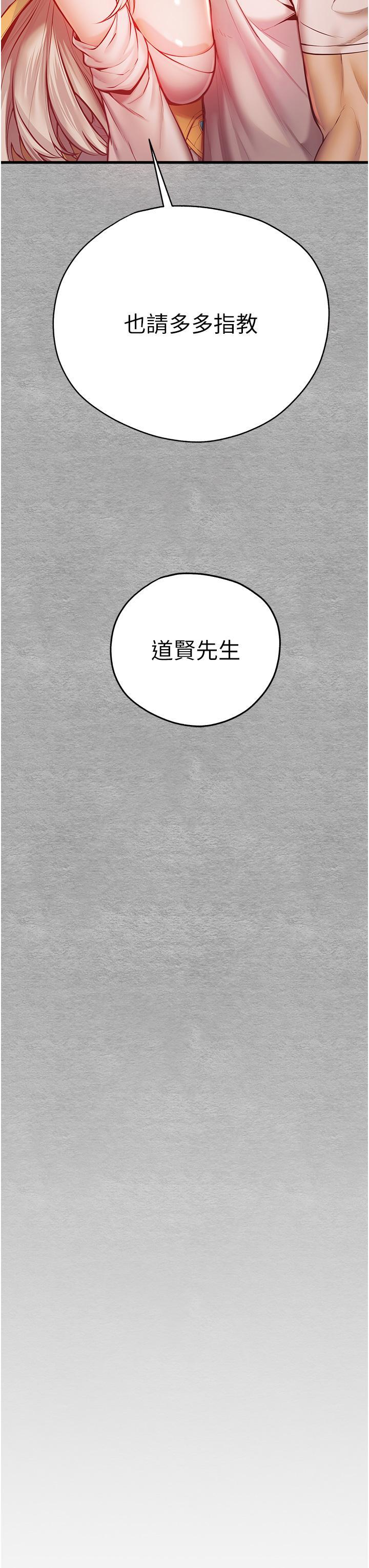 韩国污漫画 初次深交，請多指教 第22话 饥渴难耐的晓彤 30