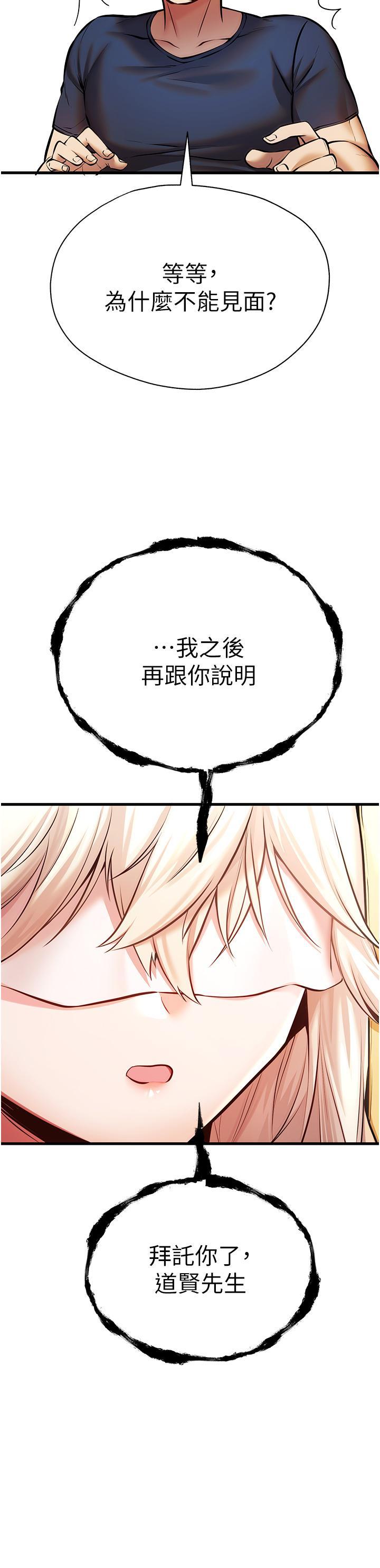 初次深交，请多指教  第22话 饥渴难耐的晓彤 漫画图片40.jpg