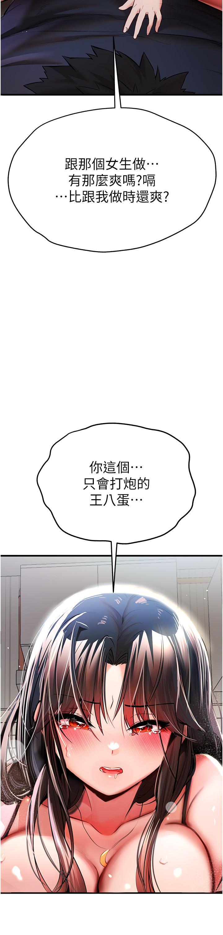 韩国污漫画 初次深交，請多指教 第22话 饥渴难耐的晓彤 50