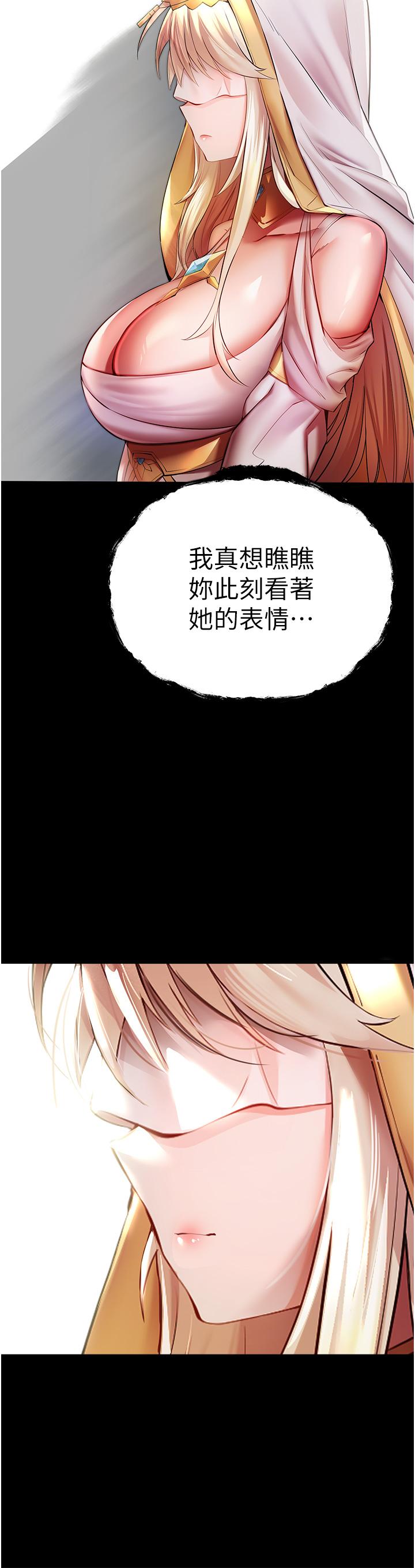 韩国污漫画 初次深交，請多指教 第26话-令人感到羞耻的欲望 4