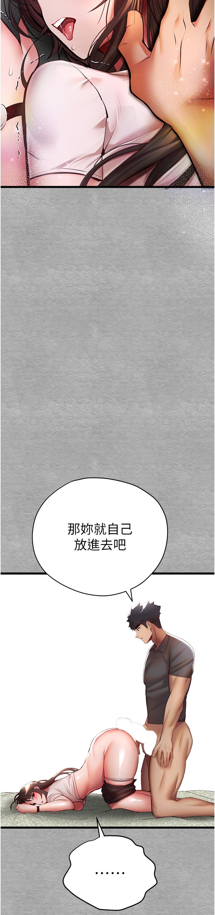 初次深交，请多指教  第26话-令人感到羞耻的欲望 漫画图片42.jpg