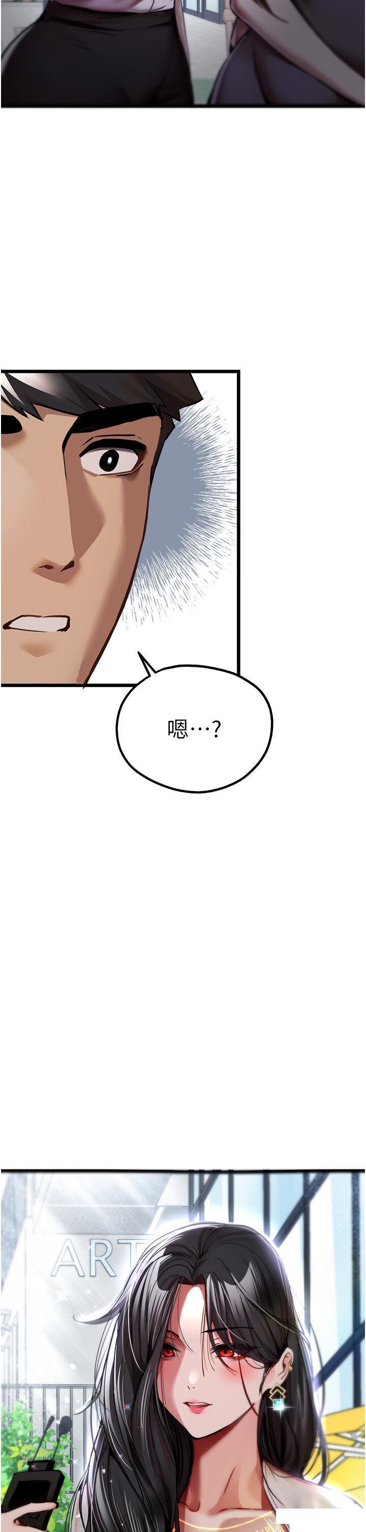 韩国污漫画 初次深交，請多指教 第29话 主导权争夺战 2