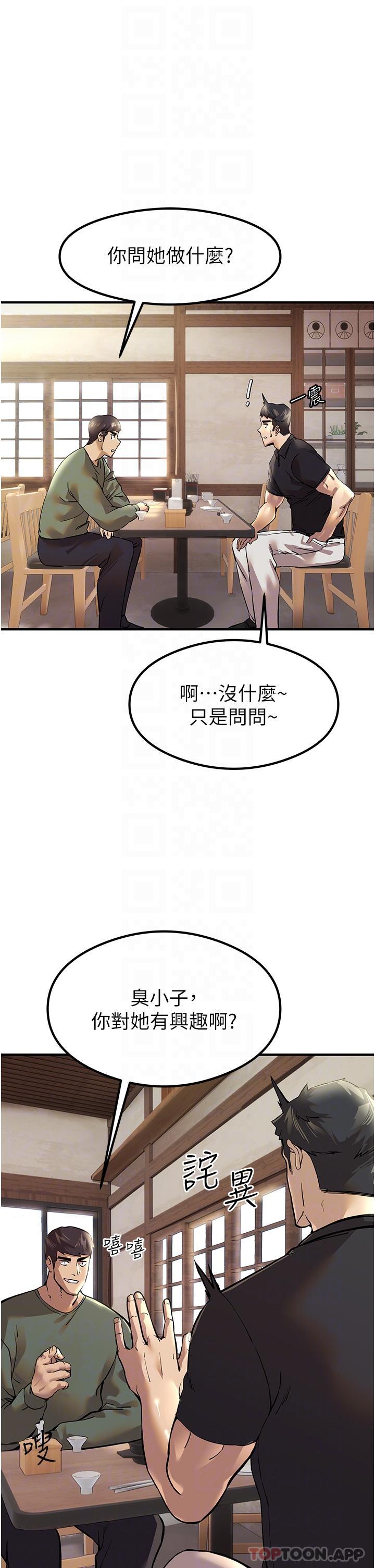 初次深交，请多指教  第3话-只射一个地方不够！ 漫画图片8.jpg