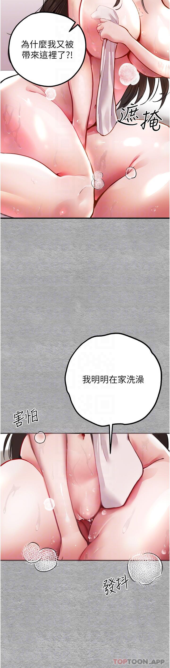 初次深交，请多指教  第3话-只射一个地方不够！ 漫画图片20.jpg