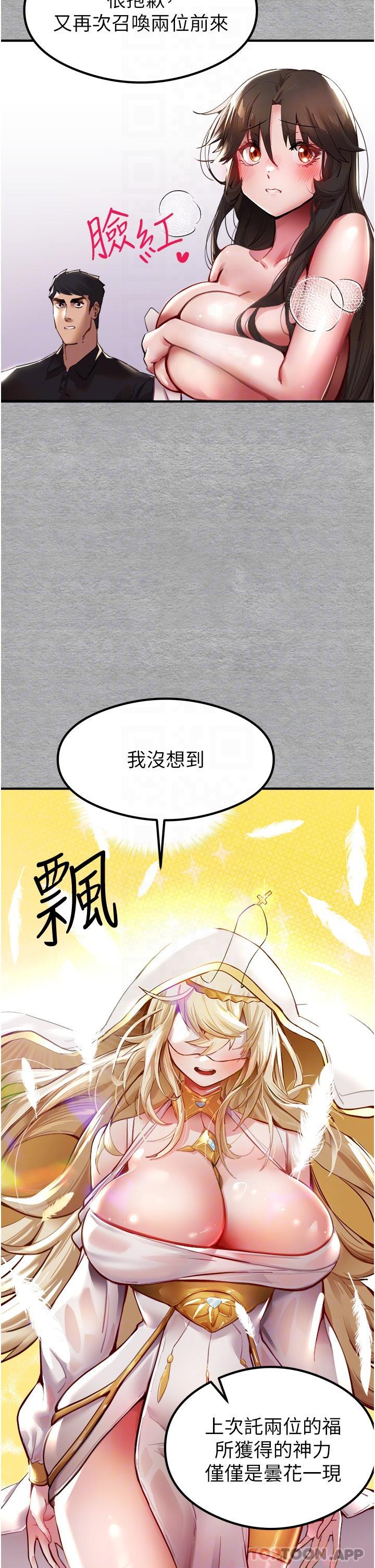 韩国污漫画 初次深交，請多指教 第3话-只射一个地方不够！ 22