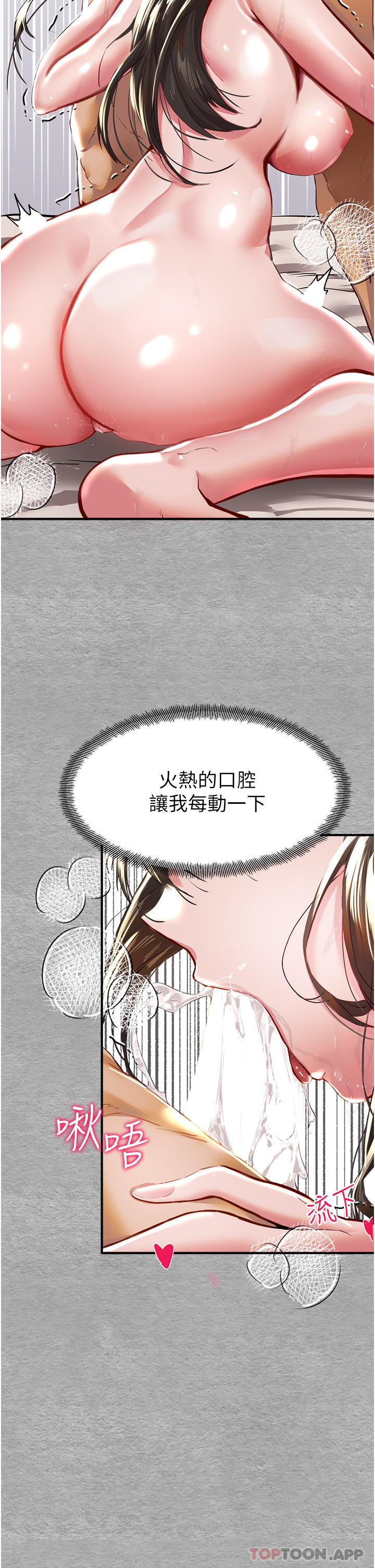 初次深交，请多指教  第3话-只射一个地方不够！ 漫画图片60.jpg