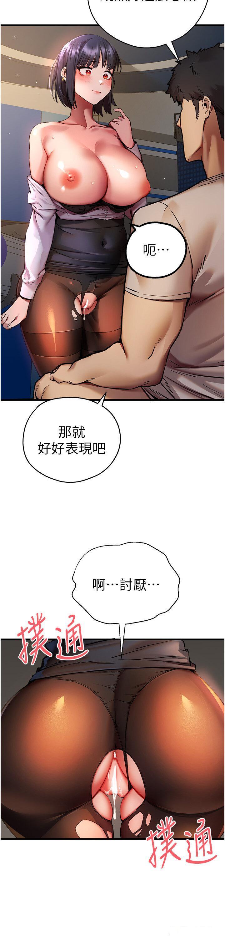 初次深交，请多指教  第33话_打开小穴与心房的美英 漫画图片11.jpg