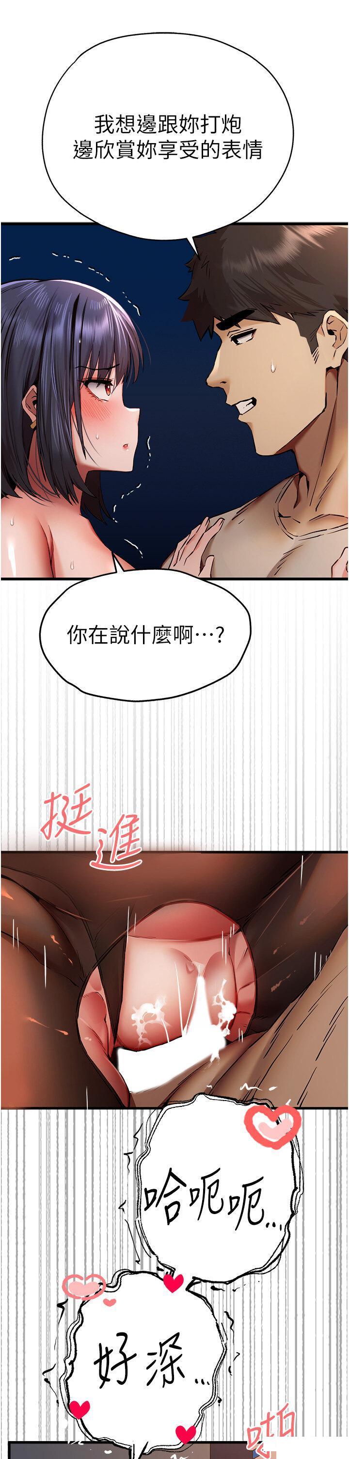 韩国污漫画 初次深交，請多指教 第33话_打开小穴与心房的美英 23