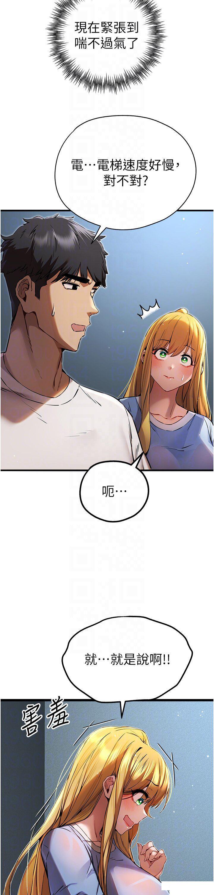 韩国污漫画 初次深交，請多指教 第35话_全都被我吞下肚了♥ 6