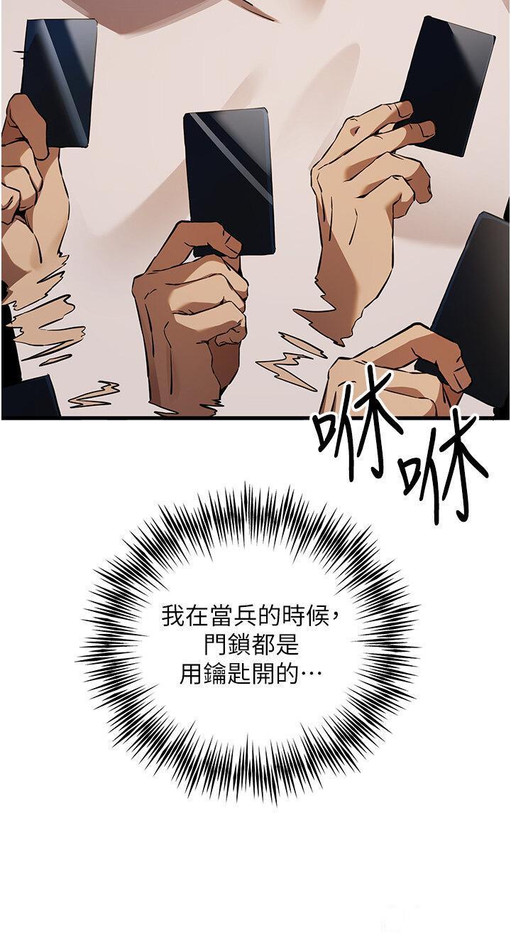 韩国污漫画 初次深交，請多指教 第35话_全都被我吞下肚了♥ 9