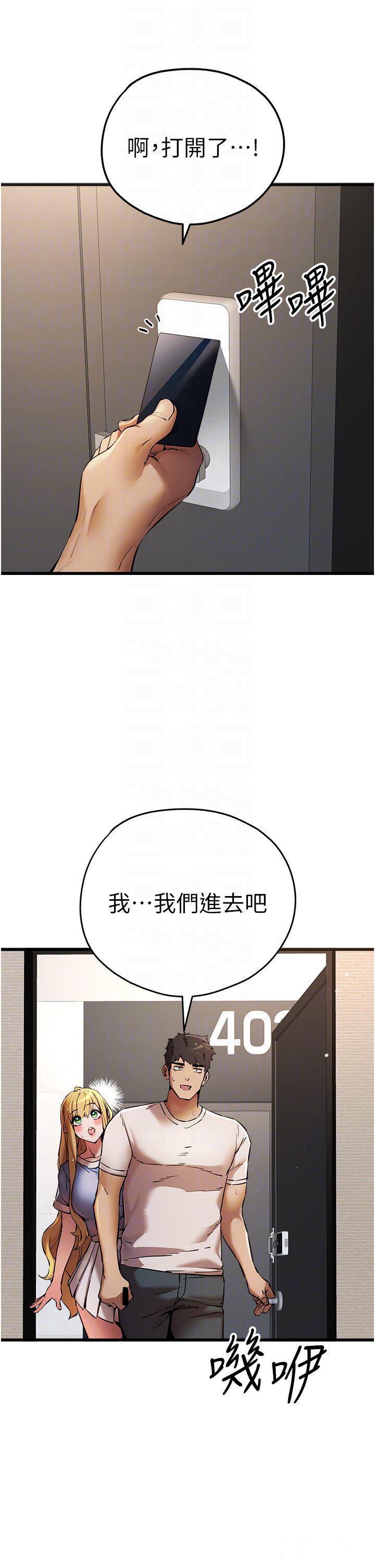 韩国污漫画 初次深交，請多指教 第35话_全都被我吞下肚了♥ 10