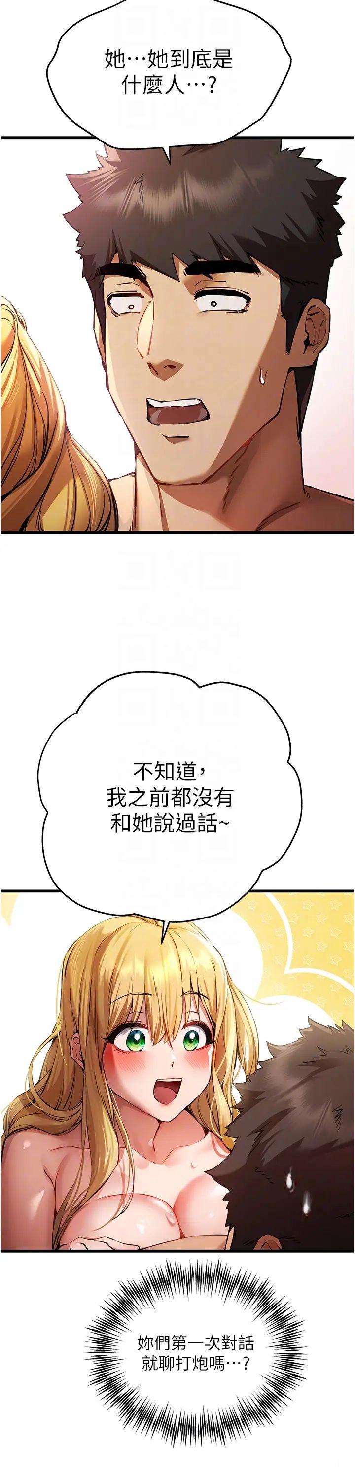 韩国污漫画 初次深交，請多指教 第36话_努力练习的成果 24