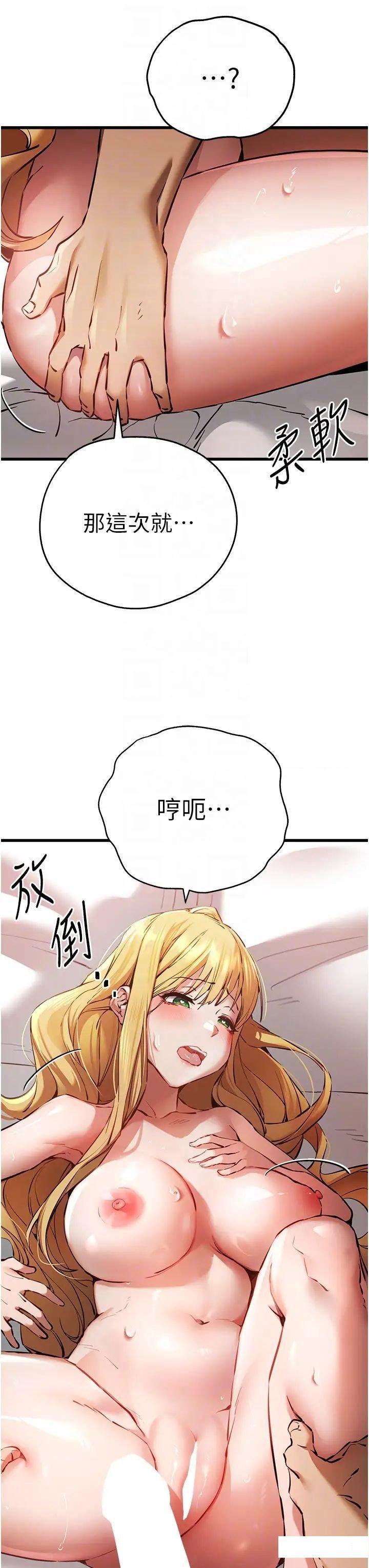 初次深交，请多指教  第36话_努力练习的成果 漫画图片34.jpg