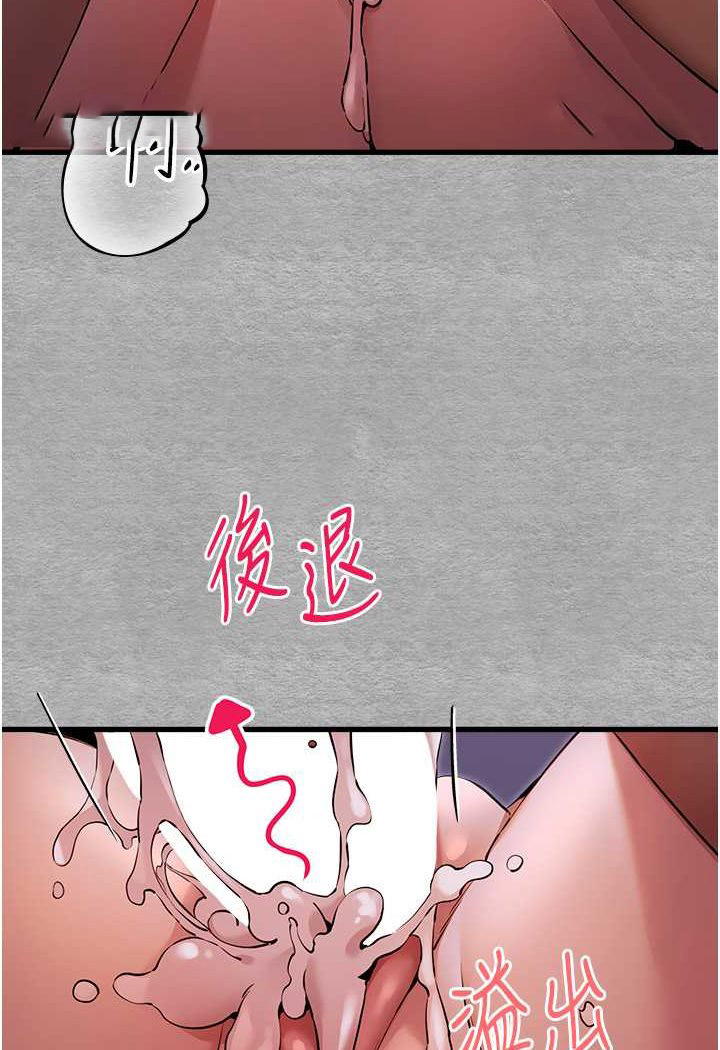 初次深交，请多指教  第46话-拿室友当「配菜」 漫画图片2.jpg