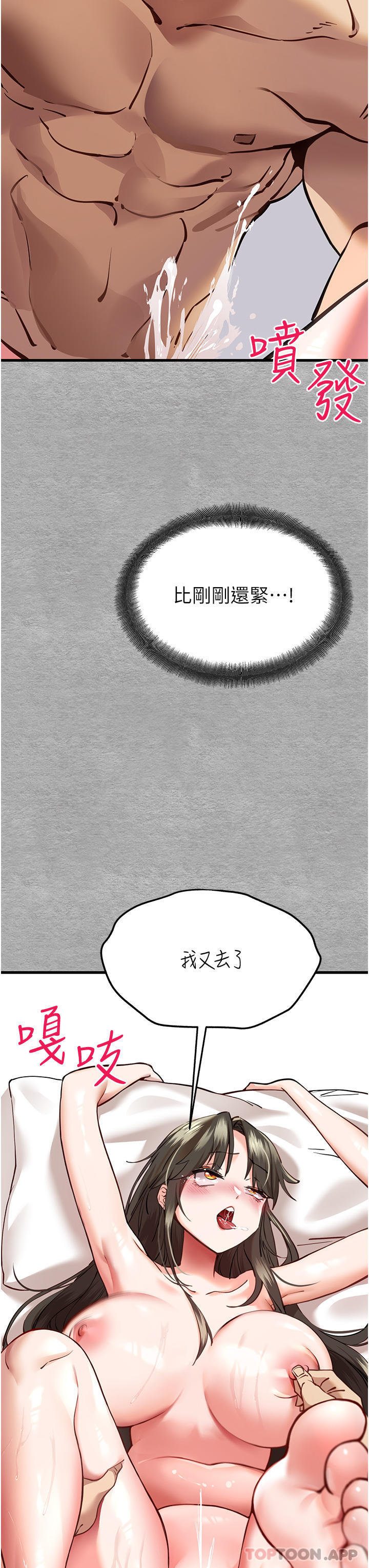 韩国污漫画 初次深交，請多指教 第5话-被陌生男子剧情推到高潮了? 16