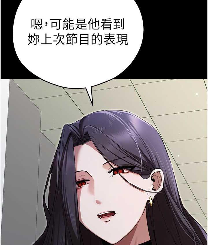 初次深交，请多指教  第49话-演艺圈的潜规则 漫画图片7.jpg