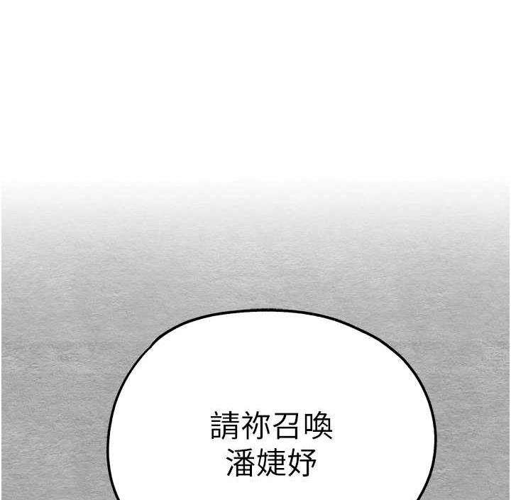 初次深交，请多指教  第51话-初来白色房间的大明星 漫画图片1.jpg