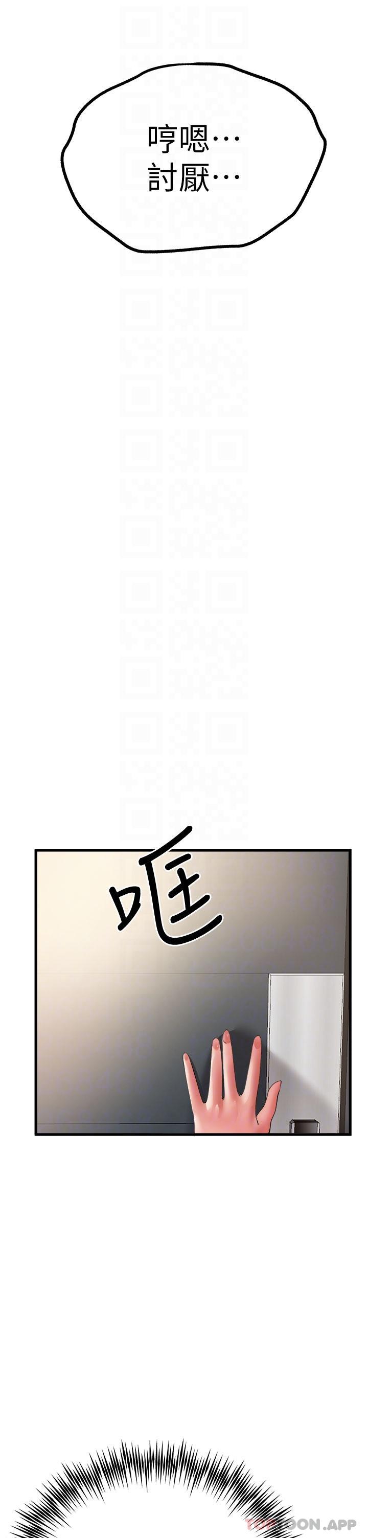 初次深交，请多指教  第6话-请让晓彤小姐高潮两次吧 漫画图片27.jpg