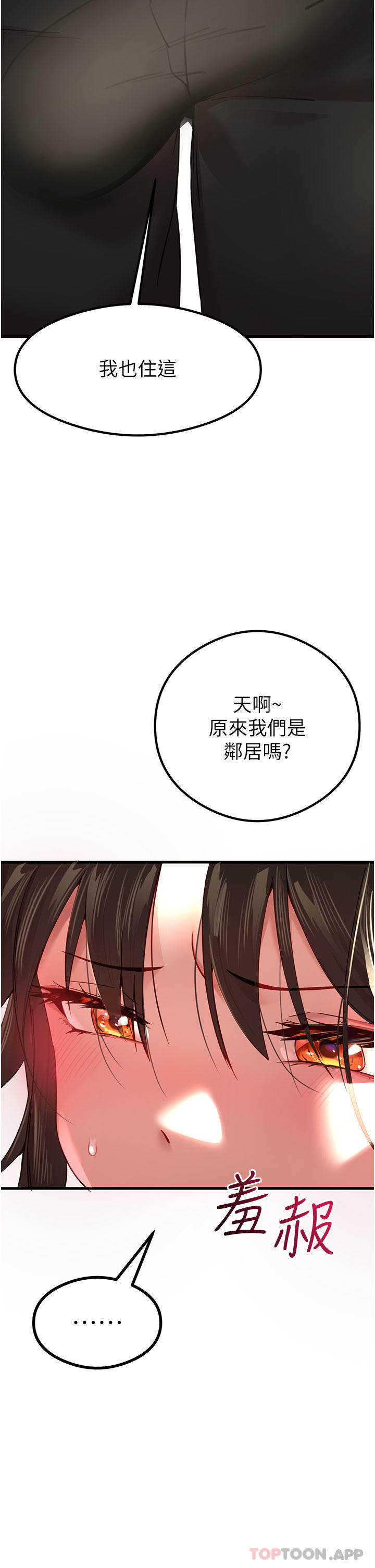 韩国污漫画 初次深交，請多指教 第6话-请让晓彤小姐高潮两次吧 36