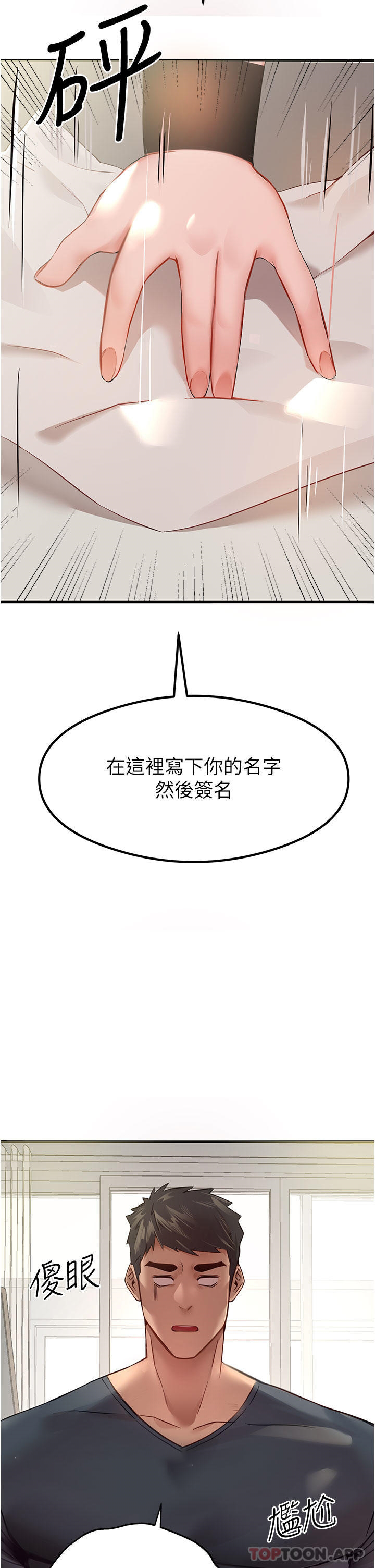 初次深交，请多指教  第6话-请让晓彤小姐高潮两次吧 漫画图片38.jpg