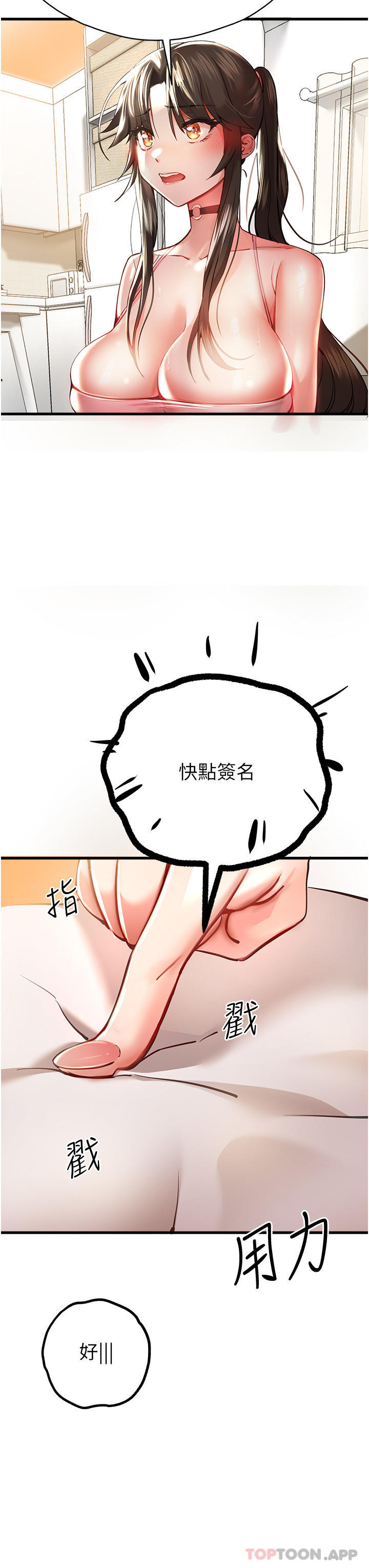 韩国污漫画 初次深交，請多指教 第6话-请让晓彤小姐高潮两次吧 42