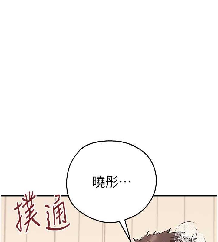 韩漫《初次深交，请多指教》第60話-給葛格的特別服務♥ 全集在线阅读 1