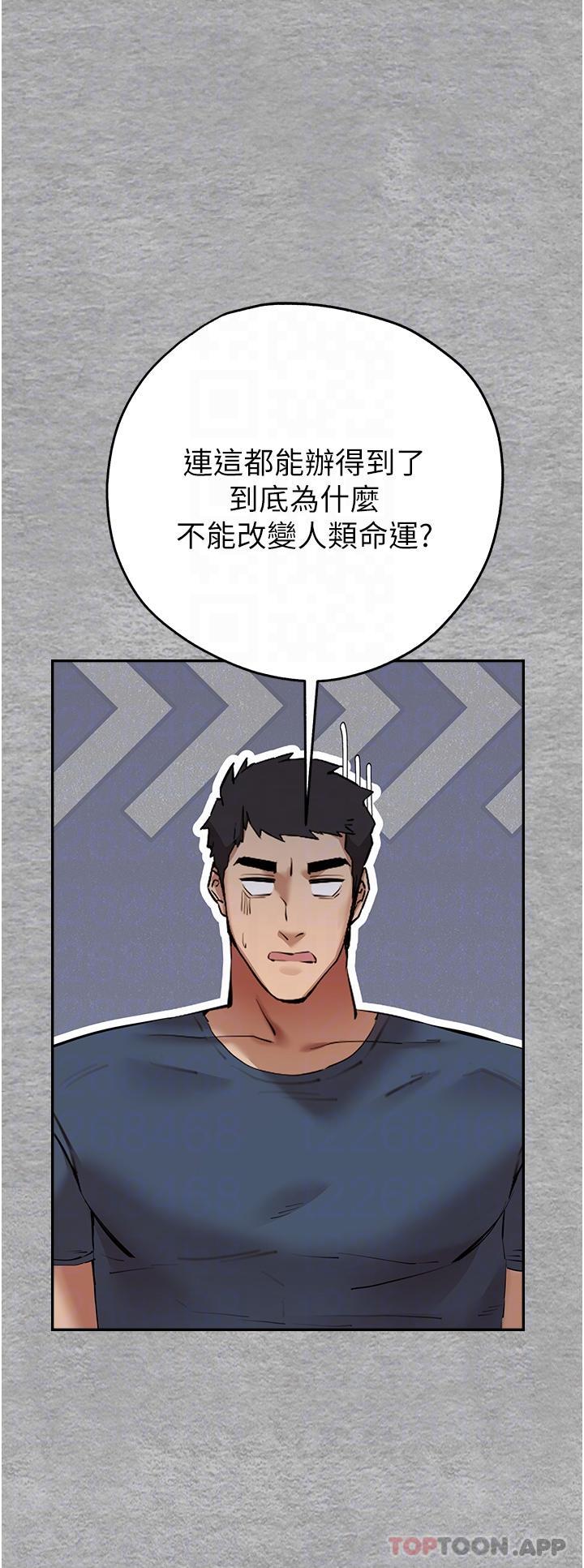 初次深交，请多指教  第7话-被快感截图的小猫咪 ?? 漫画图片13.jpg