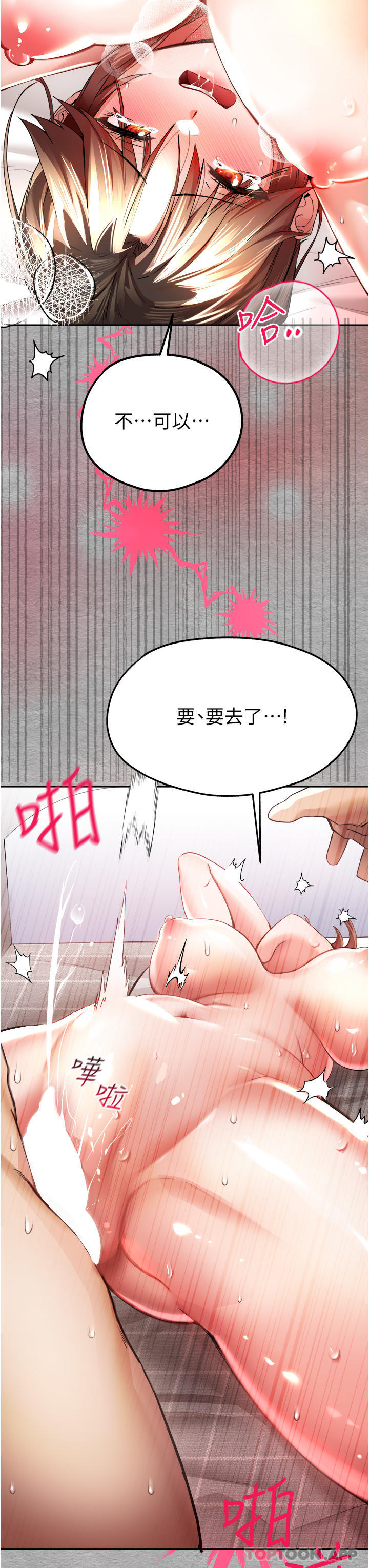 韩国污漫画 初次深交，請多指教 第7话-被快感截图的小猫咪 ?? 54