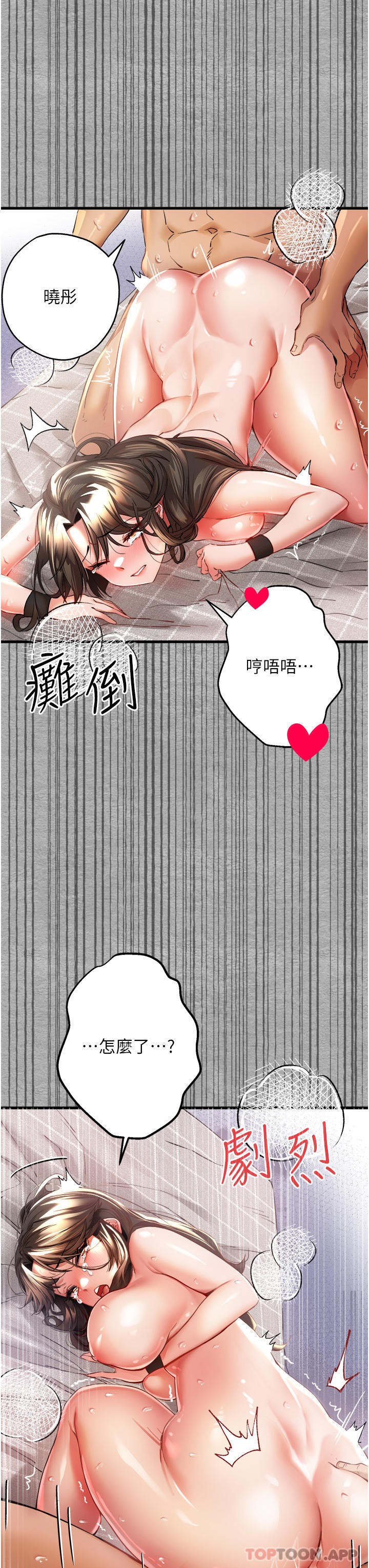 初次深交，请多指教  第8话-做几次都行，继续插不要停 漫画图片19.jpg