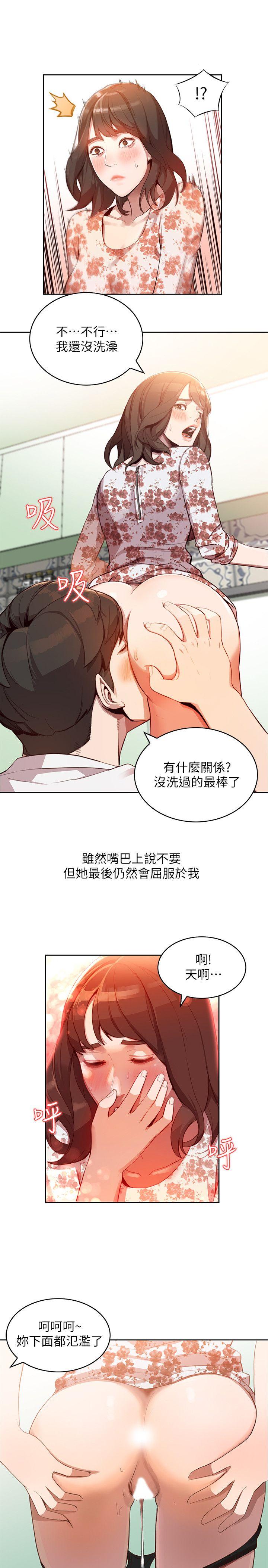 人妻姐姐  第1话-人妻的来访 漫画图片6.jpg