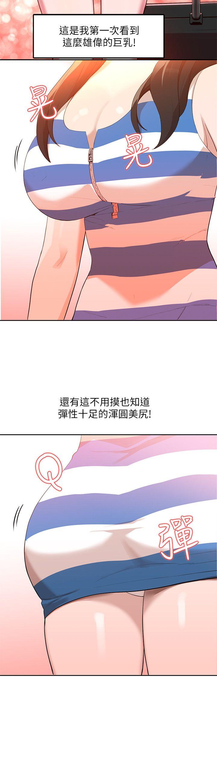 人妻姐姐  第1话-人妻的来访 漫画图片15.jpg