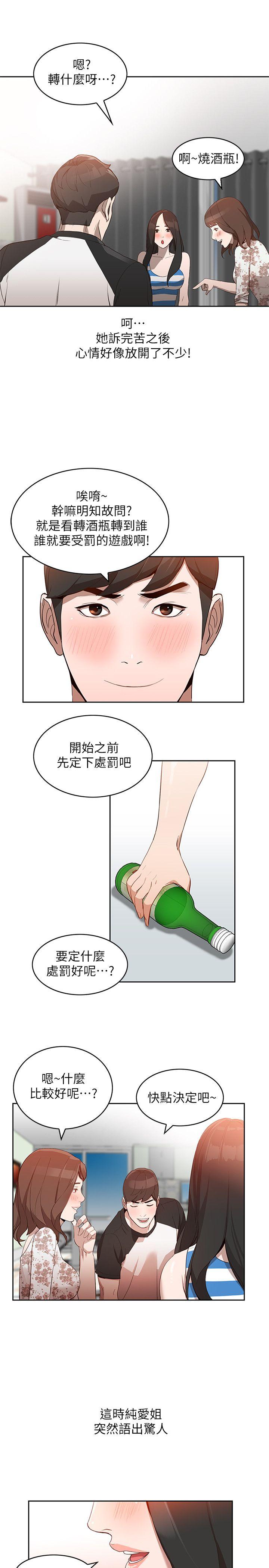 人妻姐姐  第1话-人妻的来访 漫画图片22.jpg