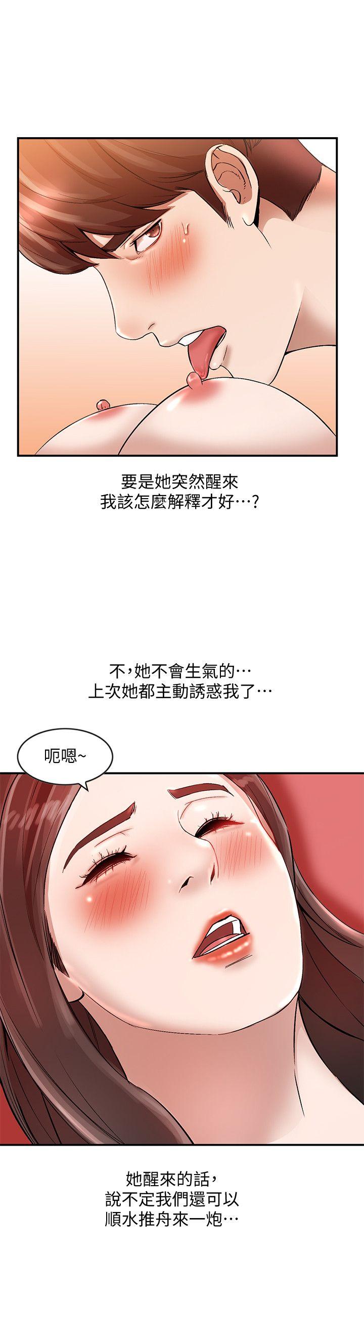 人妻姐姐  第10话-诱惑我的姐姐们 漫画图片20.jpg