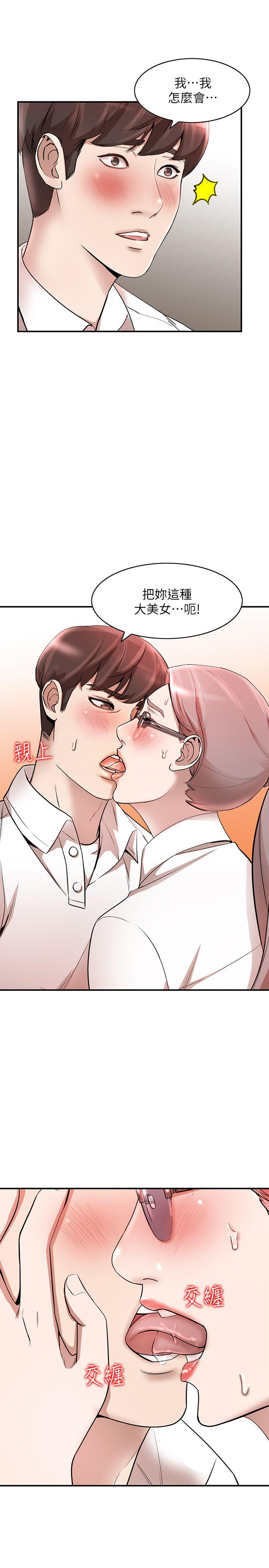 人妻姐姐  第11话-请尽情蹂躏我 漫画图片15.jpg