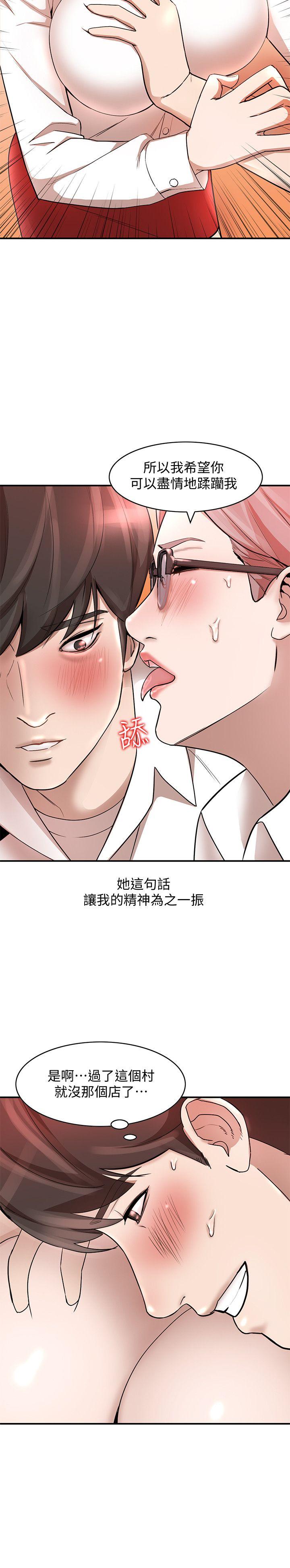 人妻姐姐  第11话-请尽情蹂躏我 漫画图片18.jpg