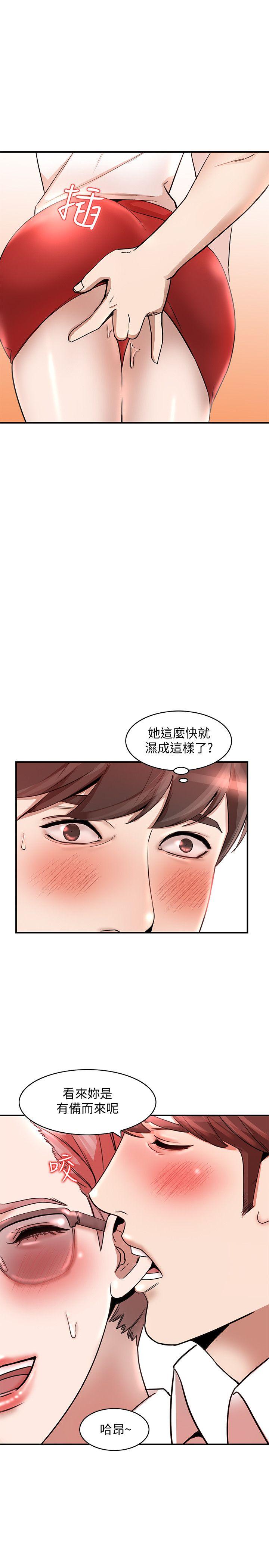 人妻姐姐  第11话-请尽情蹂躏我 漫画图片21.jpg