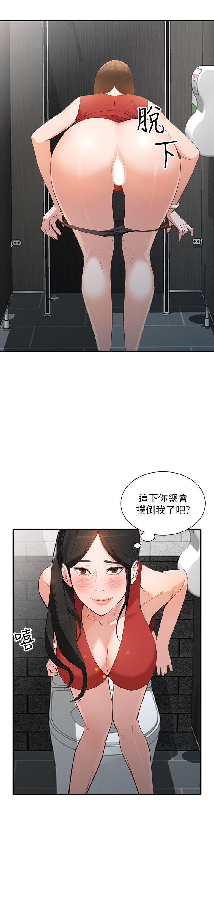 人妻姐姐  第15话-小穴检查 漫画图片5.jpg