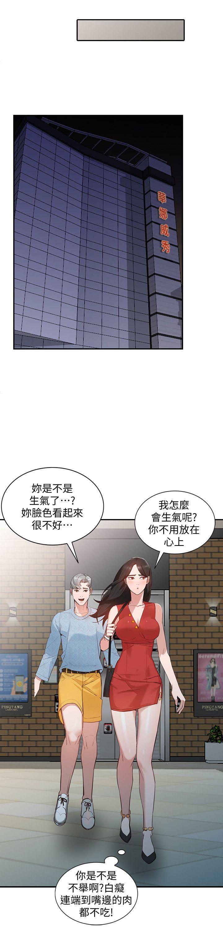 人妻姐姐  第15话-小穴检查 漫画图片9.jpg