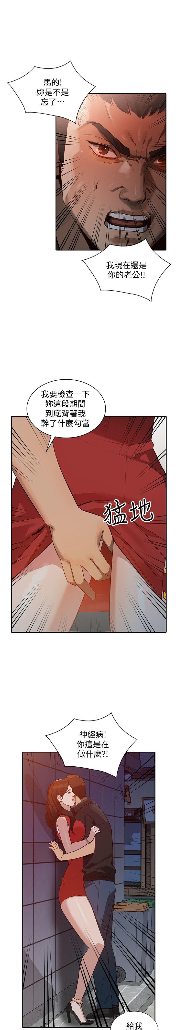 人妻姐姐  第15话-小穴检查 漫画图片18.jpg