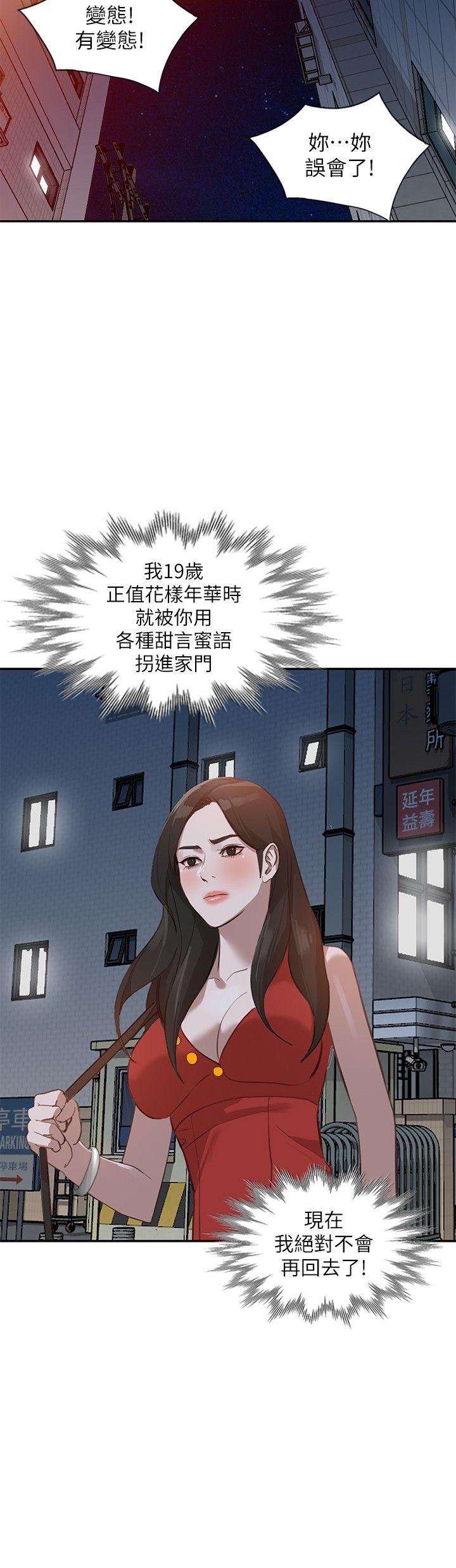 人妻姐姐  第16话-征服老婆 漫画图片28.jpg