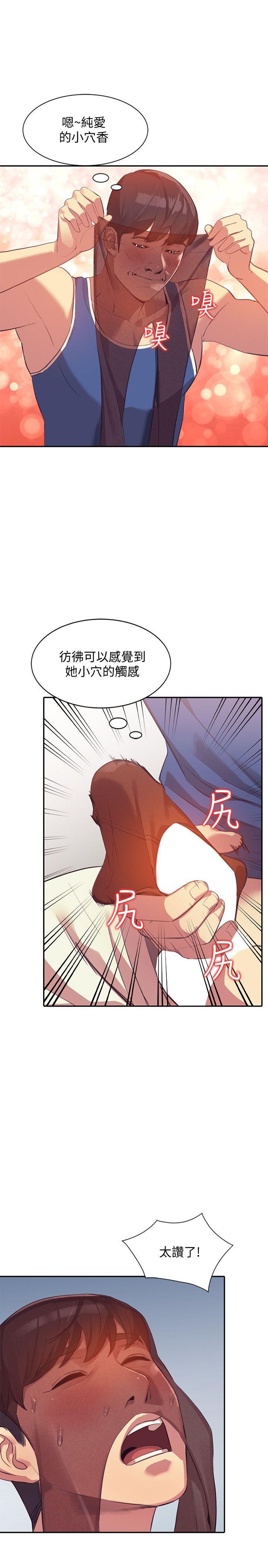 人妻姐姐  第16话-征服老婆 漫画图片29.jpg