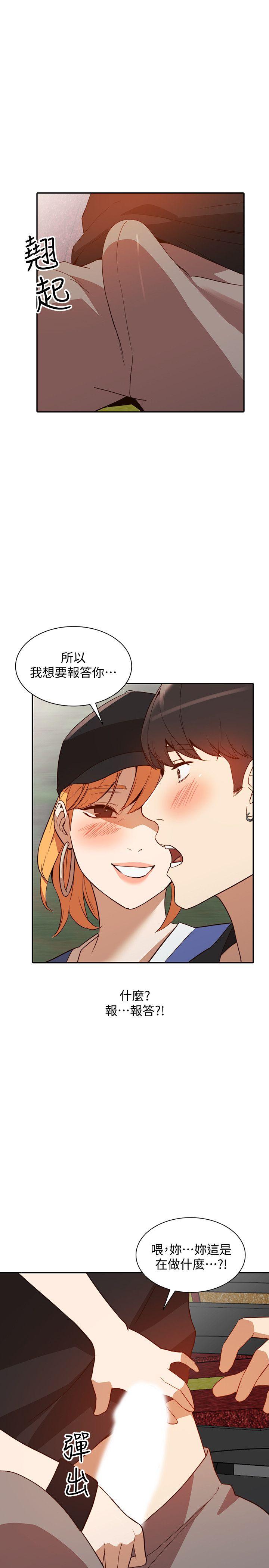 人妻姐姐  第19话-刺激的就寝时间 漫画图片1.jpg