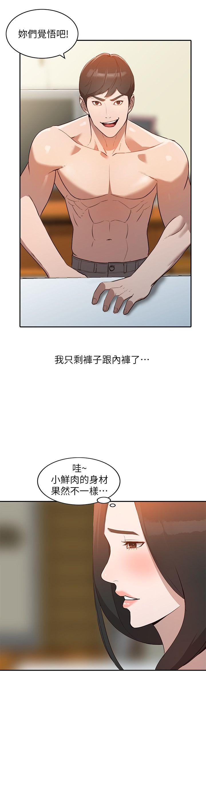 人妻姐姐  第2话-脱衣服游戏 漫画图片7.jpg